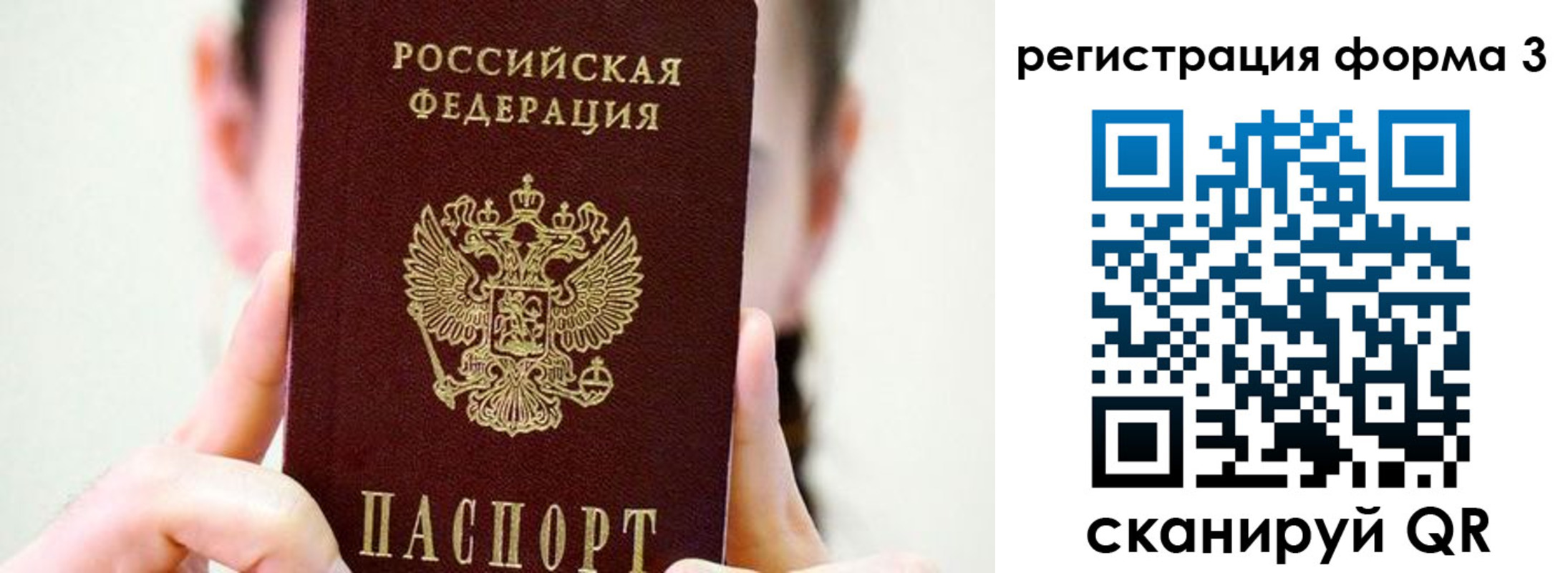 прописка штамп в Топках