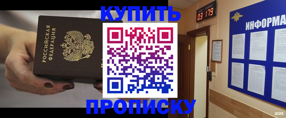 миграционный учет в Топках