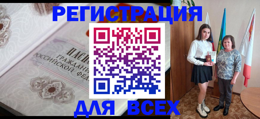 временная регистрация в квартире в Топках