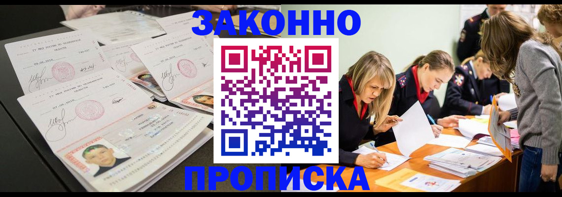 прописка поиск в Топках