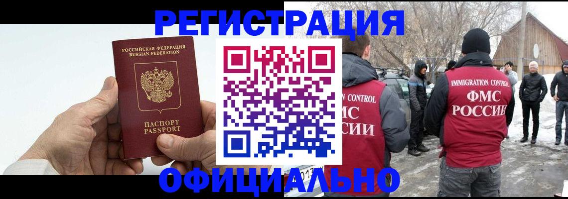 временная регистрация в квартире в Топках